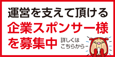 東淀川区の広告掲載について