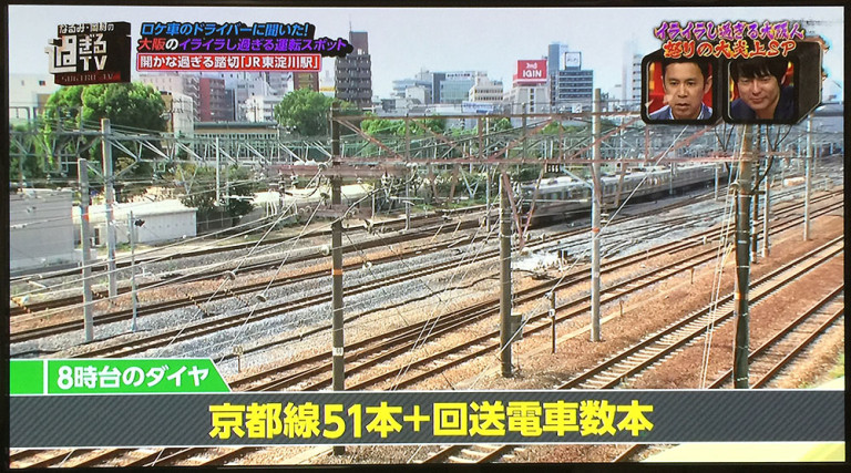 なるみ・岡村の過ぎるTV 東淀川駅