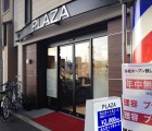 理容プラザ