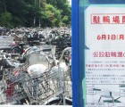 淡路　仮設駐輪場