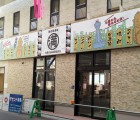 大阪屋台居酒屋 満マル【淡路店