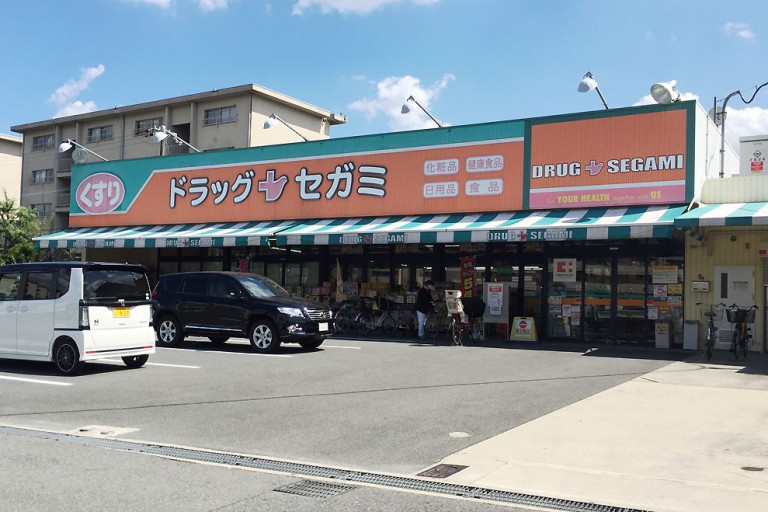 ドラッグセガミ　井高野店