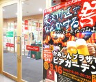 東淀川区でなんかする祭