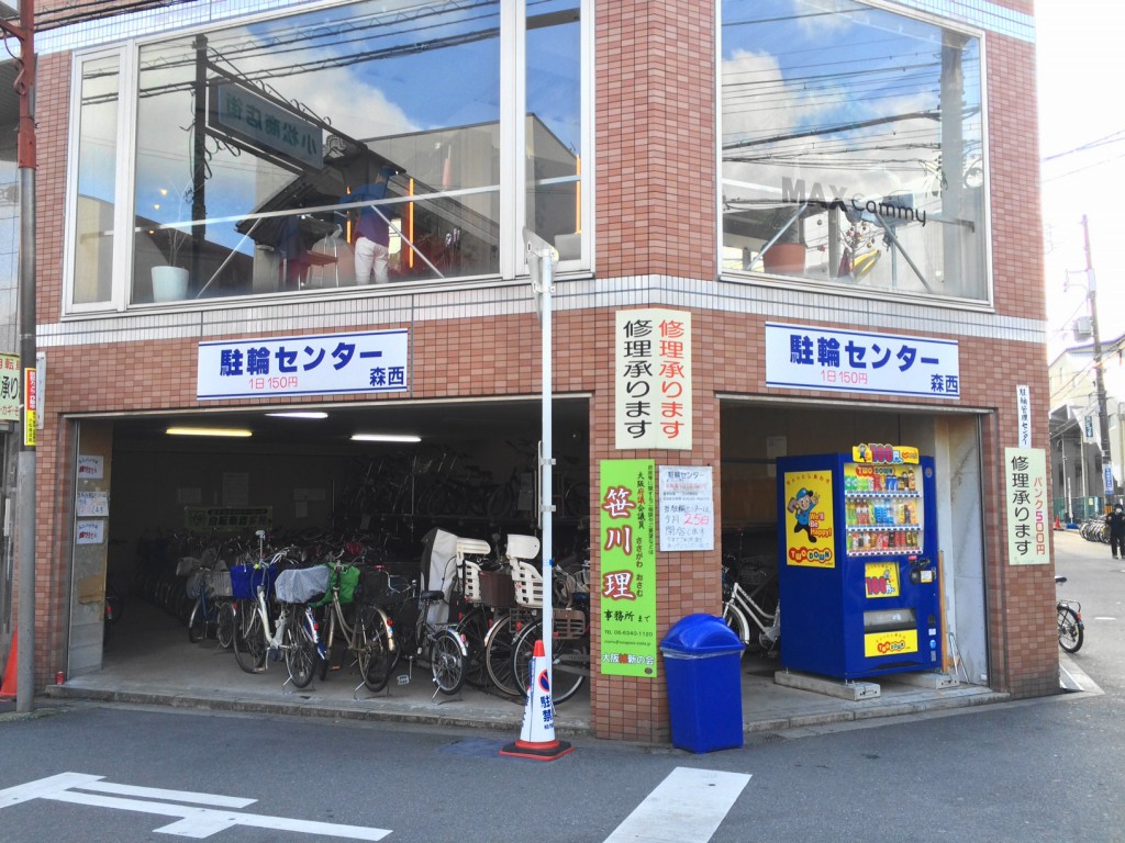 上新庄 自転車 修理