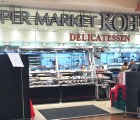 スーパーマーケットKOHYO