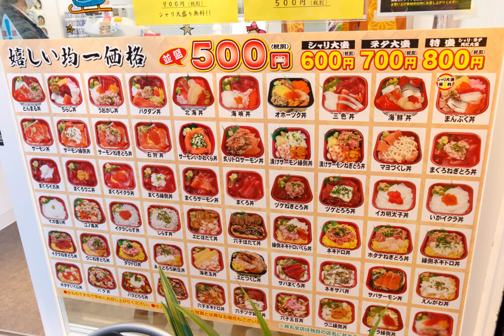 東淀川区 60種以上の海鮮丼がお手頃価格で 淡路本町商店街に持帰り