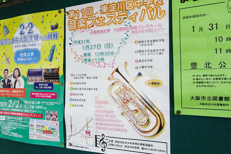 中学生音楽フェスティバル