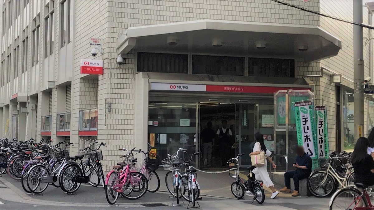 Ufj 名 支店 三菱 銀行