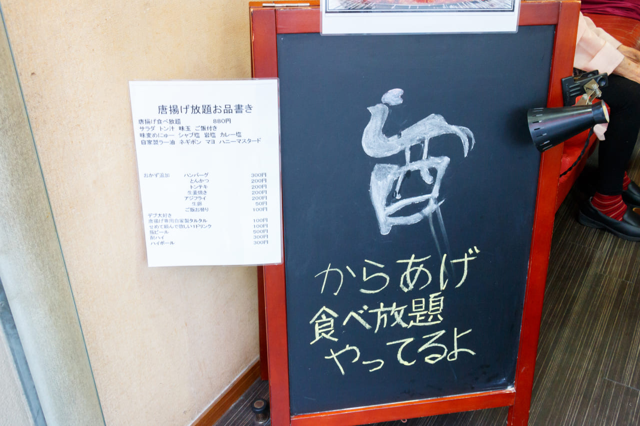 大阪市東淀川区 いったい何グラム食べられる 上新庄にあるカフェ はさみ で唐揚げ食べ放題がスタート チャレンジしてみました 号外net 東淀川区