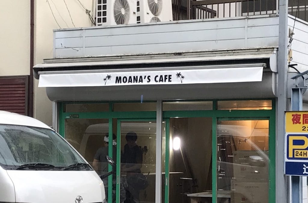 moana's cafe