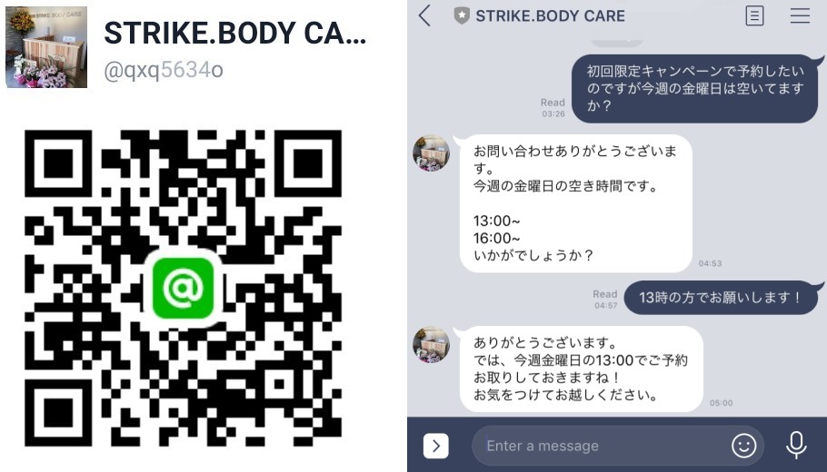 STRIKE BODY CARE