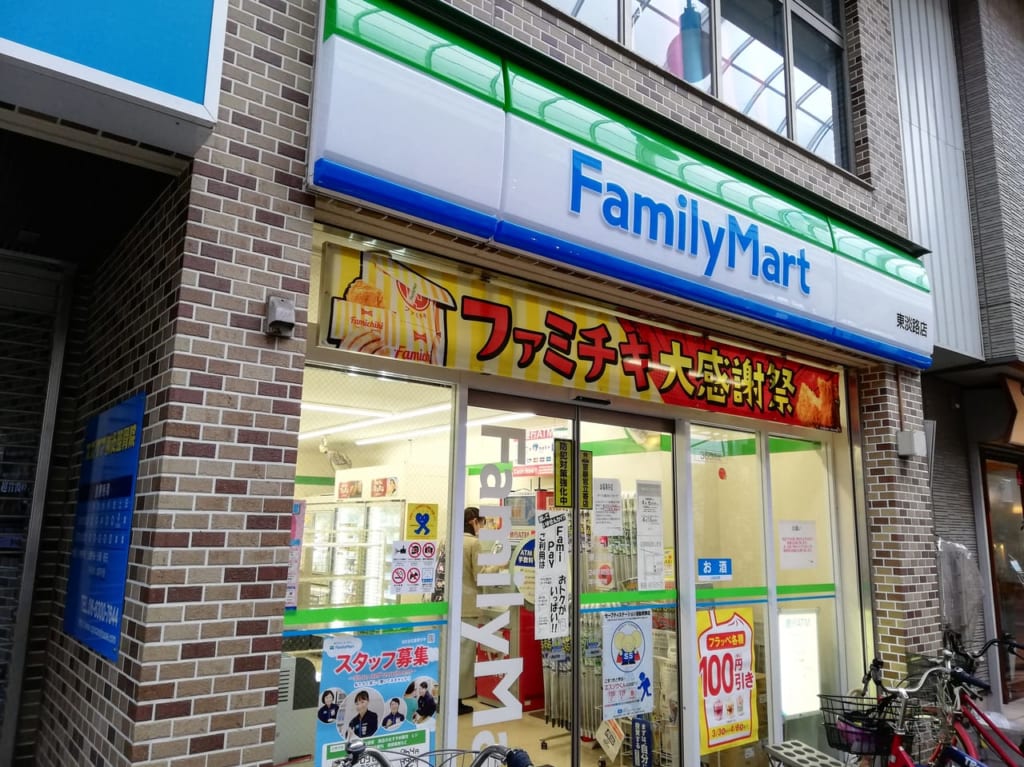 ファミリーマート東淡路店