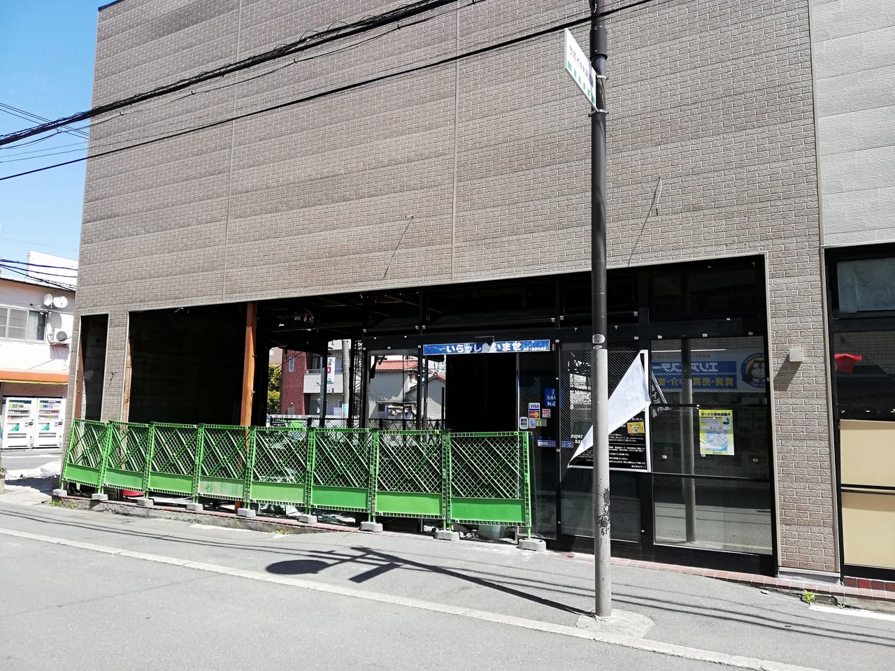 大阪市東淀川区 今年の２月２０日に閉店した スーパーサボイ豊里味道