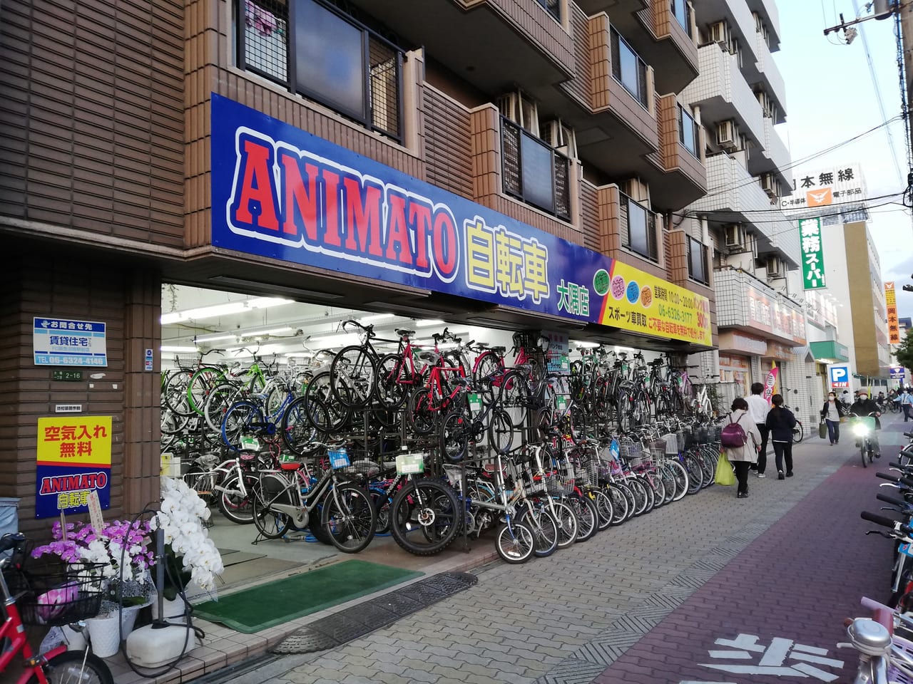 ANIMATO自転車