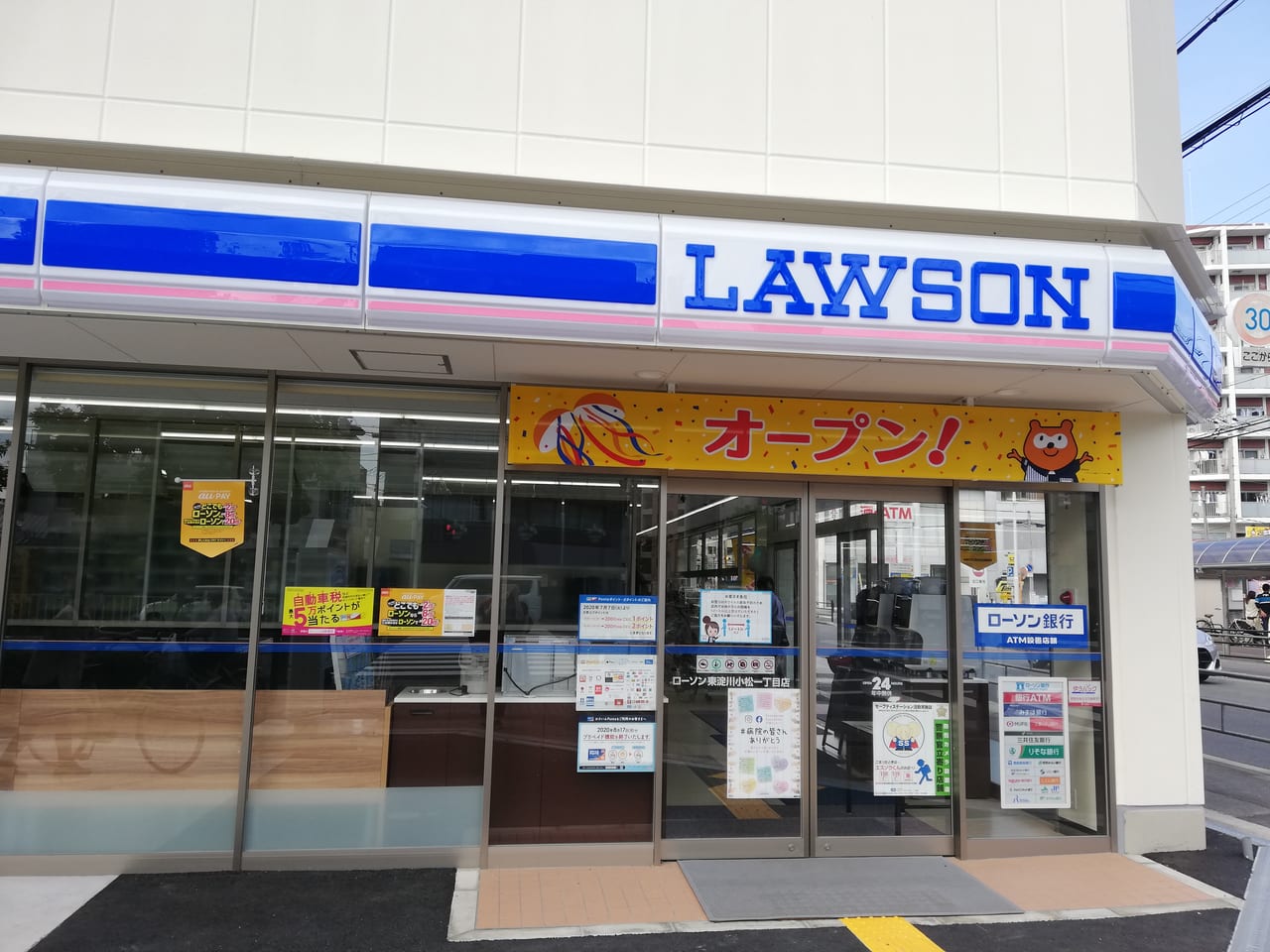大阪市東淀川区 ５月１４日にオープンしたローソン小松１丁目店でこんな嬉しいサービスが そしてubereatsも 号外net 東淀川区