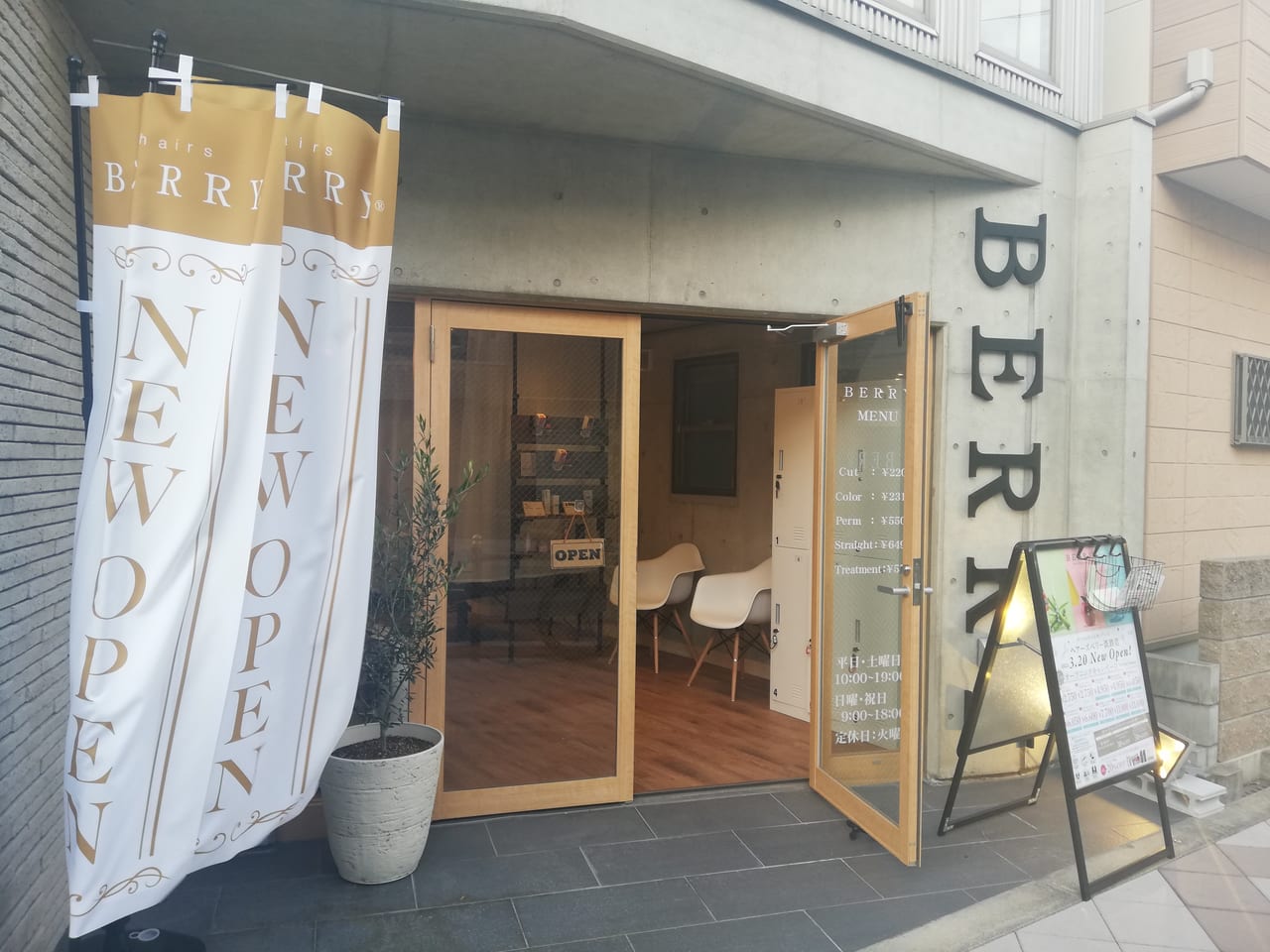 大阪市東淀川区 関西で60店舗あるヘアサロン Hairs Berry淡路店 が淡路駅近くにもオープンしました お得なオープニングキャンペーンもしています 号外net 東淀川区