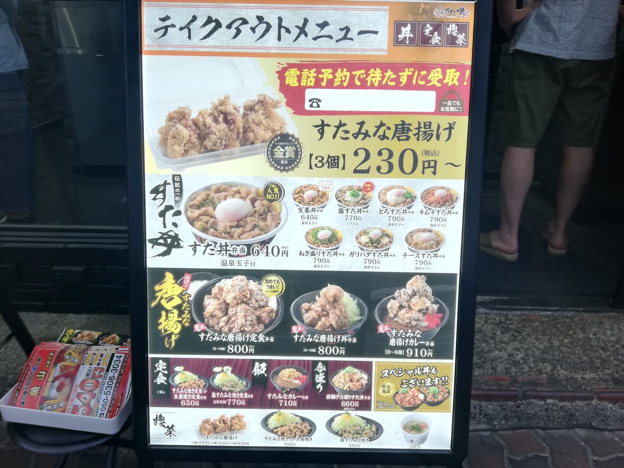 大阪市東淀川区 上新庄にも話題の 伝説のすた丼屋 がオープンしています 場所はここ 号外net 東淀川区