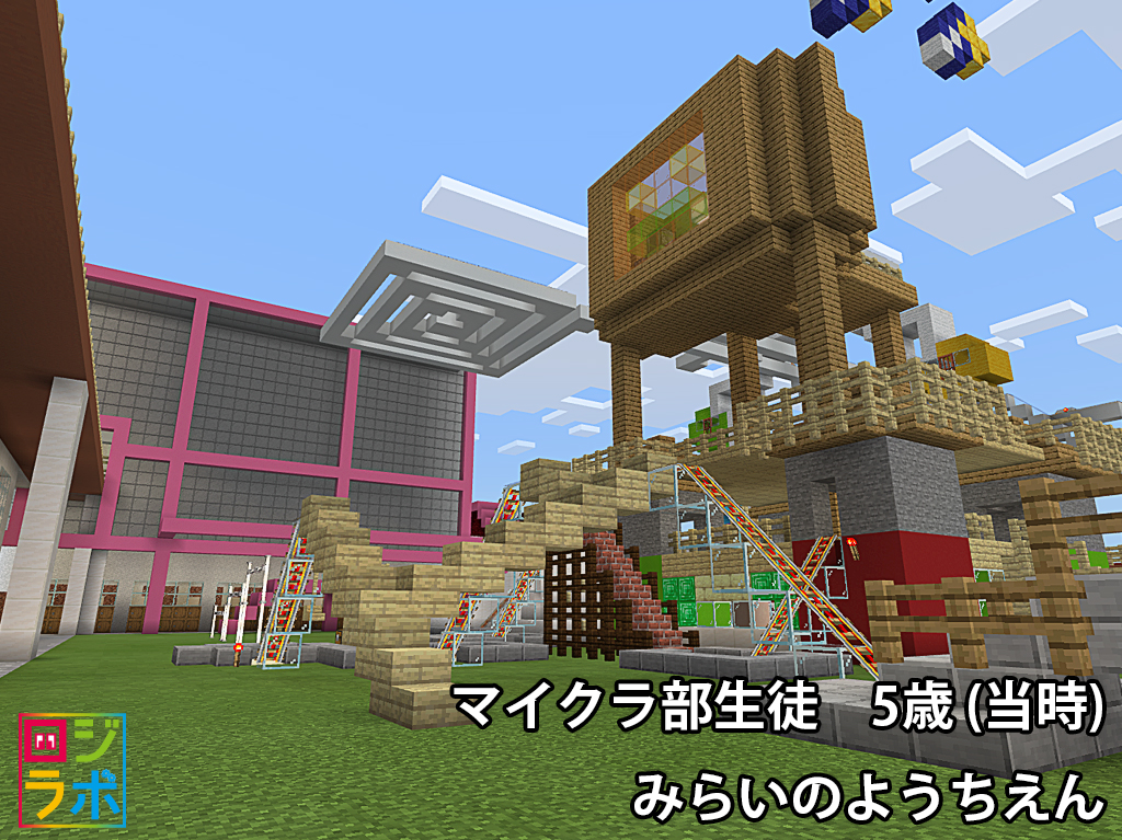 無料体験 現役ゲームクリエイター監修 マイクラで学ぼうプログラミング 小学1 6年生 号外net 東淀川区