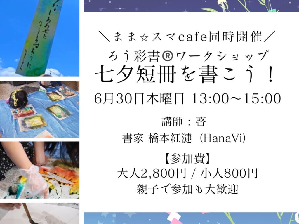 ママスマカフェ