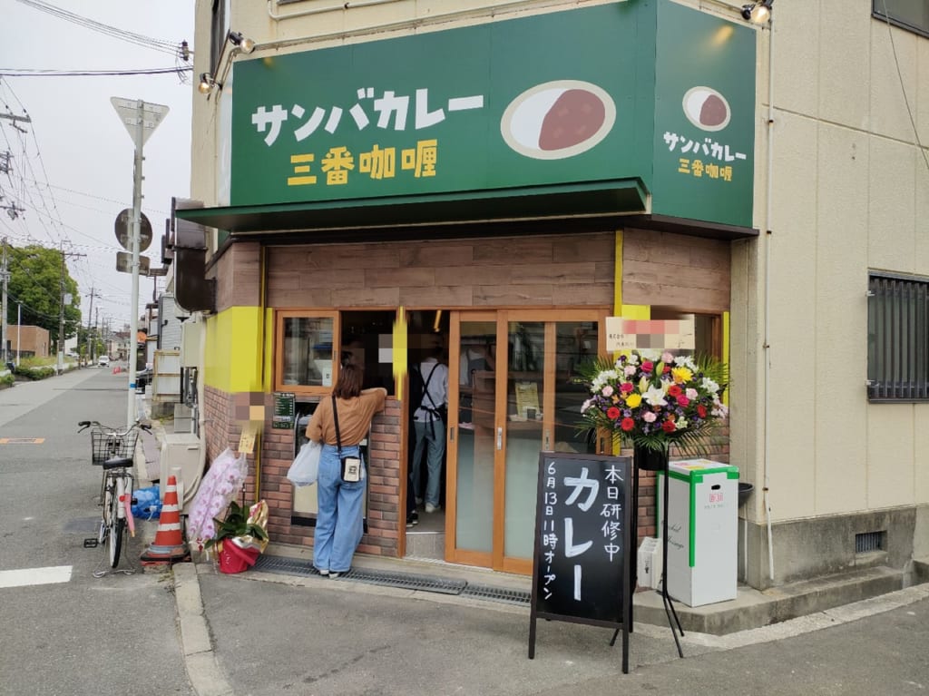 サンバカレー