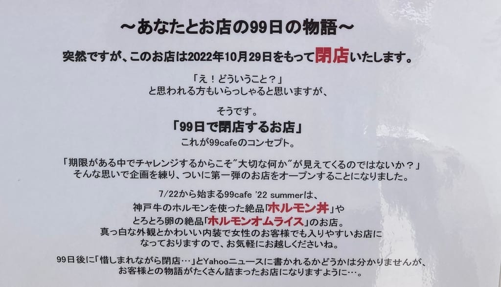 99cafe