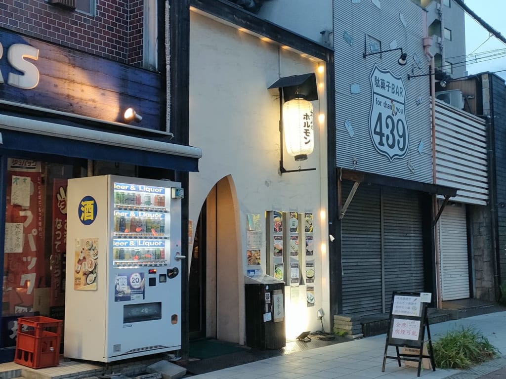 大人のホルモン