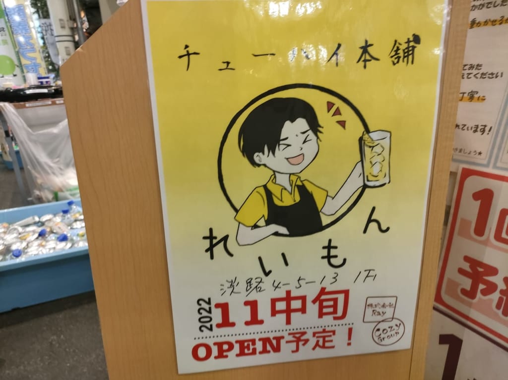 れいもん