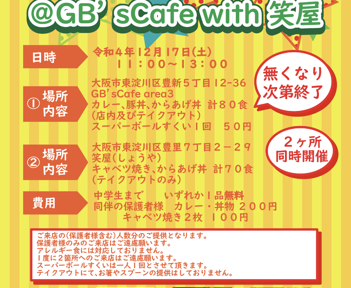 GB`s Cafe area3