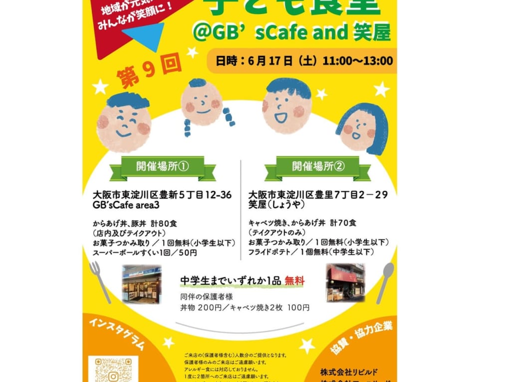 GB'scafe