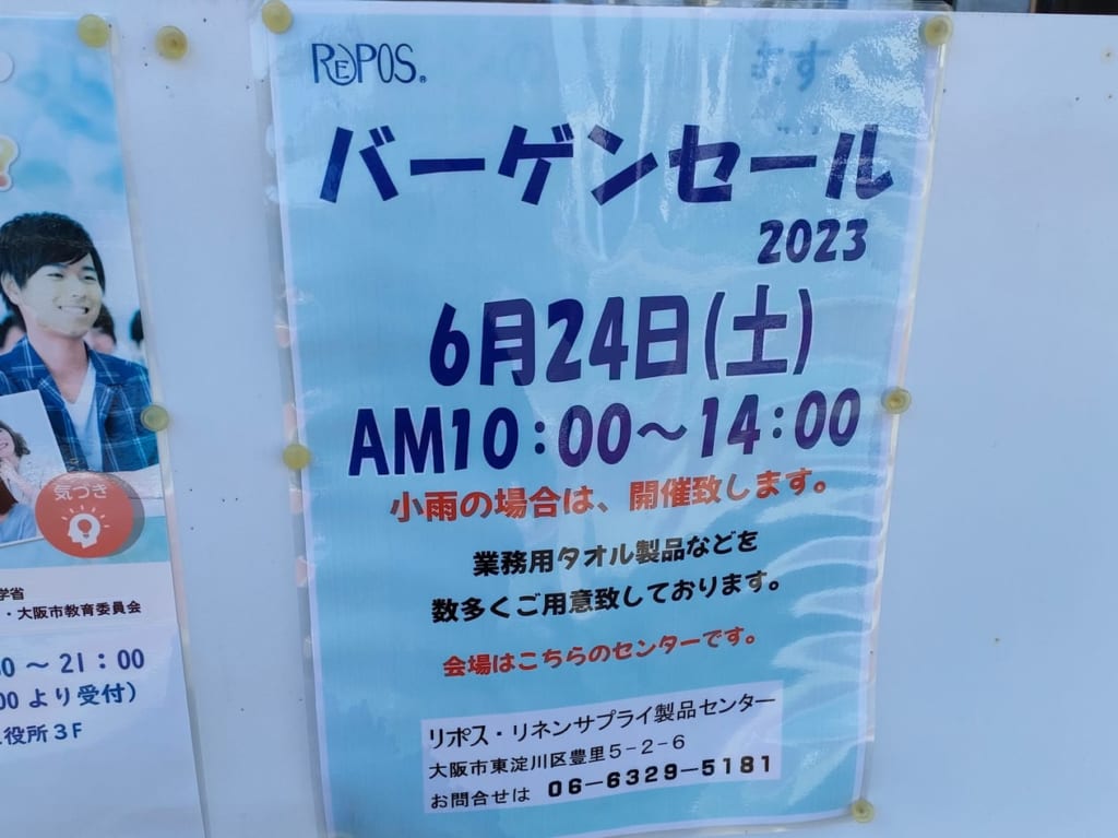 リネン