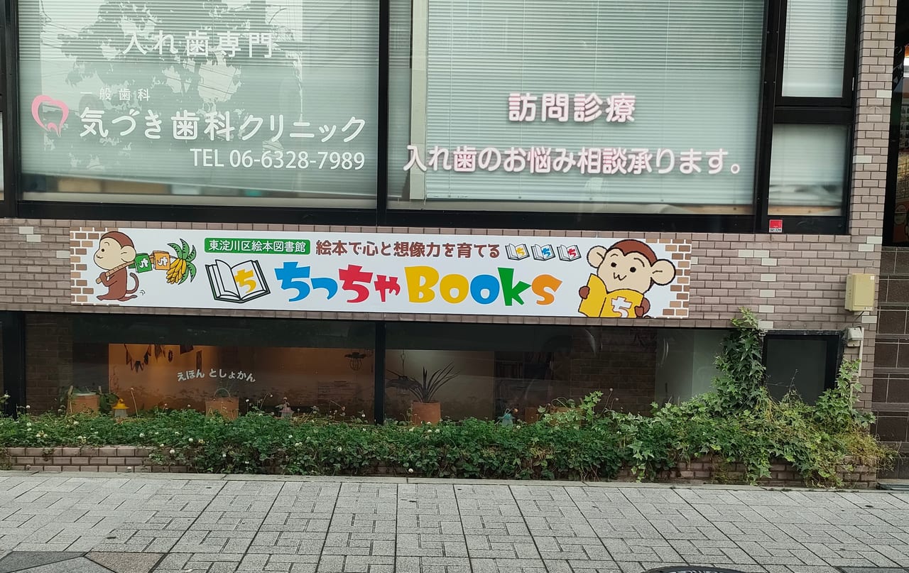 ちっちゃBOOKS