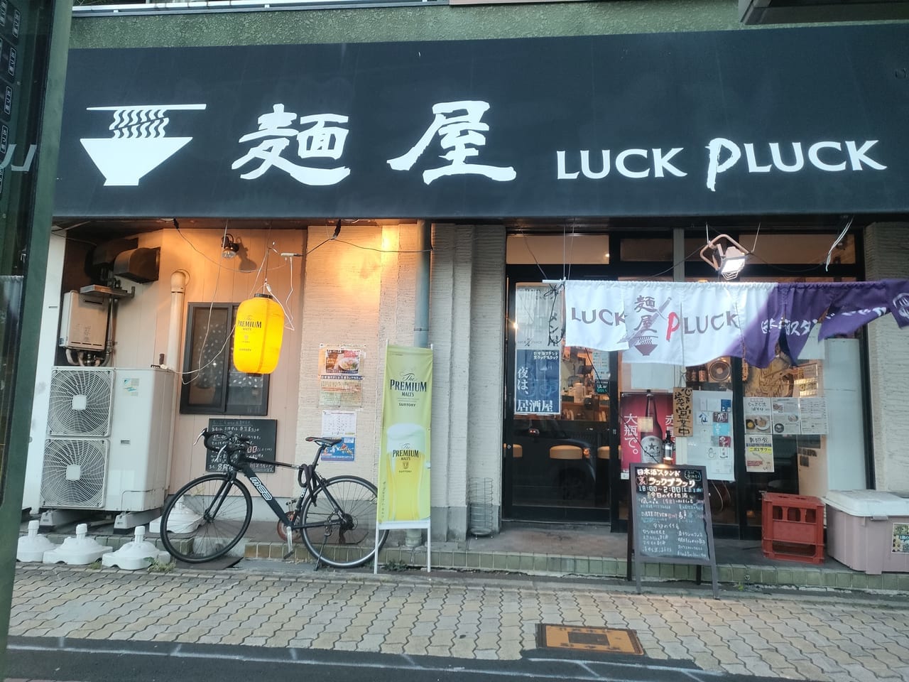 luckpluck
