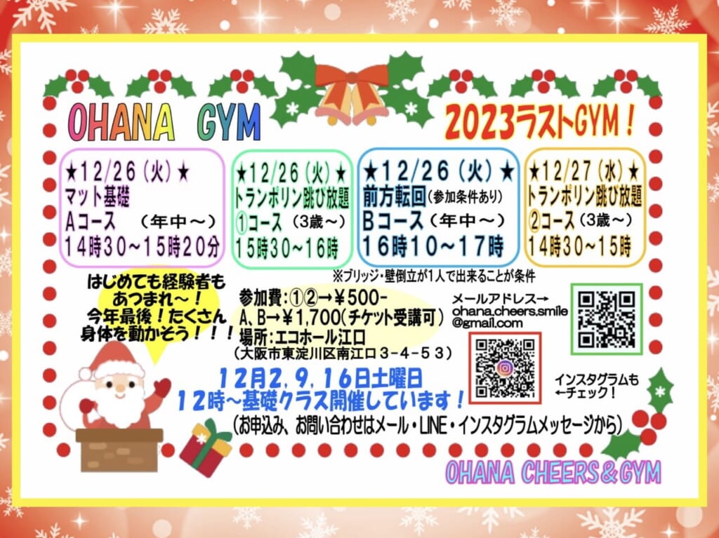 OHANAGYM