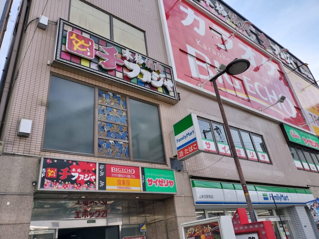 チファジャ