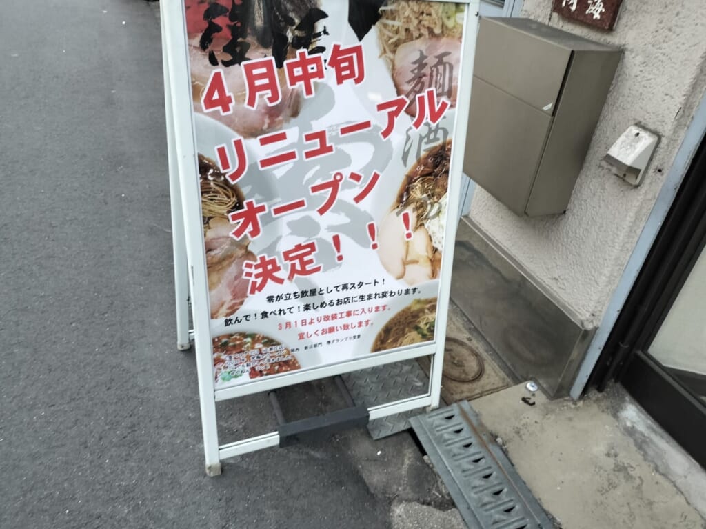 ラーメン零