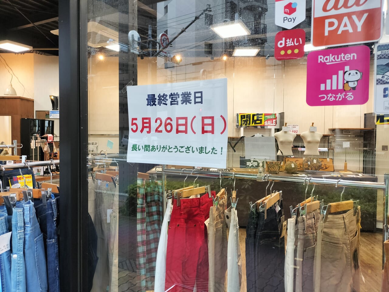 三信衣料