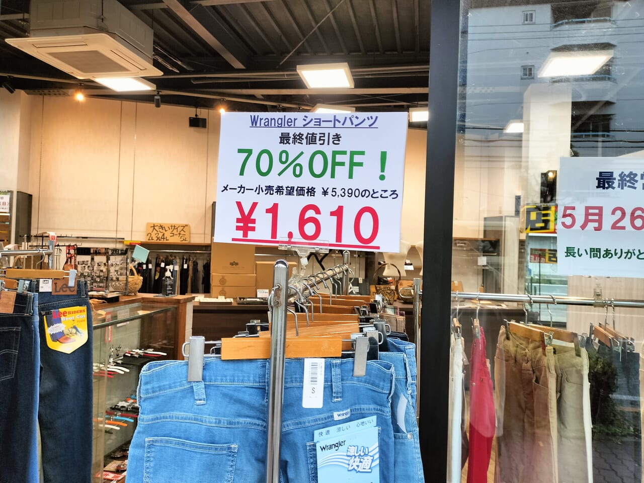 三信衣料