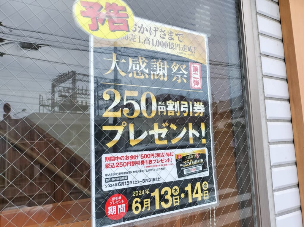餃子の王将