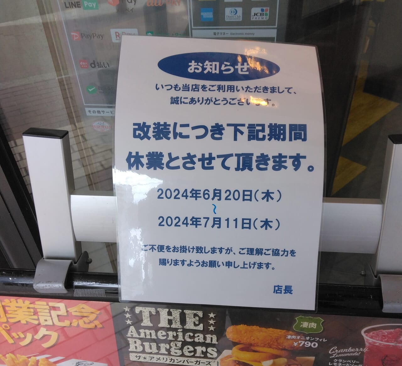 ケンタッキーフライドチキン上新庄店