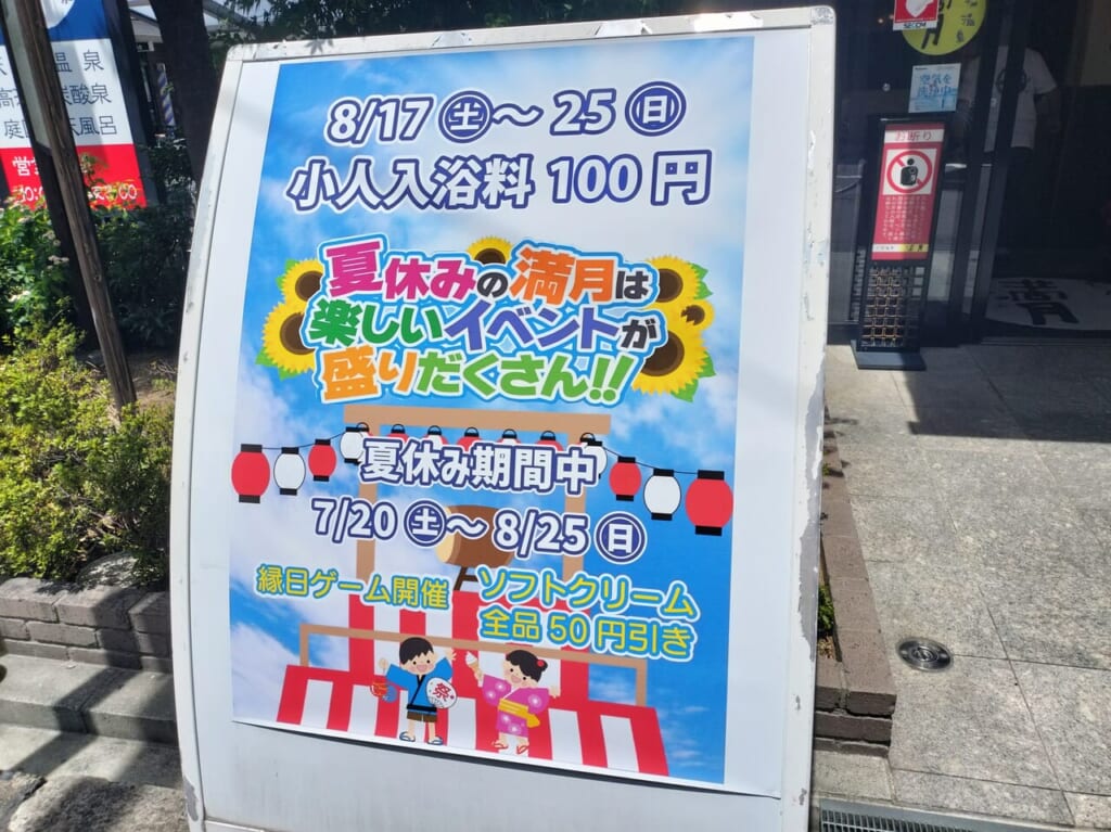 満月