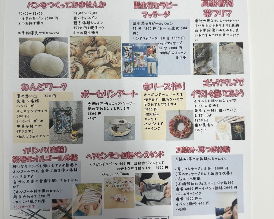 フリーマルシェ