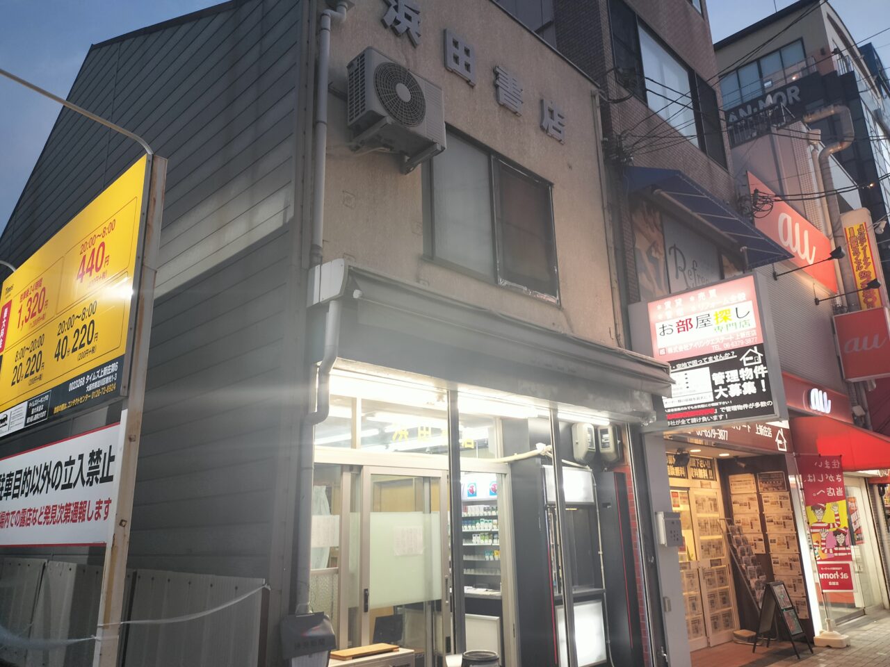 浜田書店