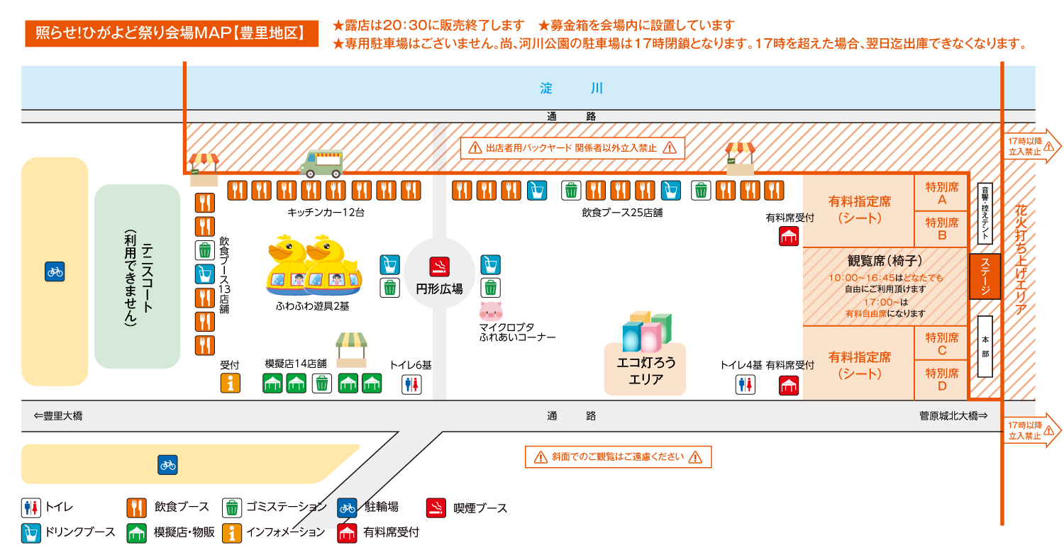 照らせ！ひがよど祭り豊里マップ