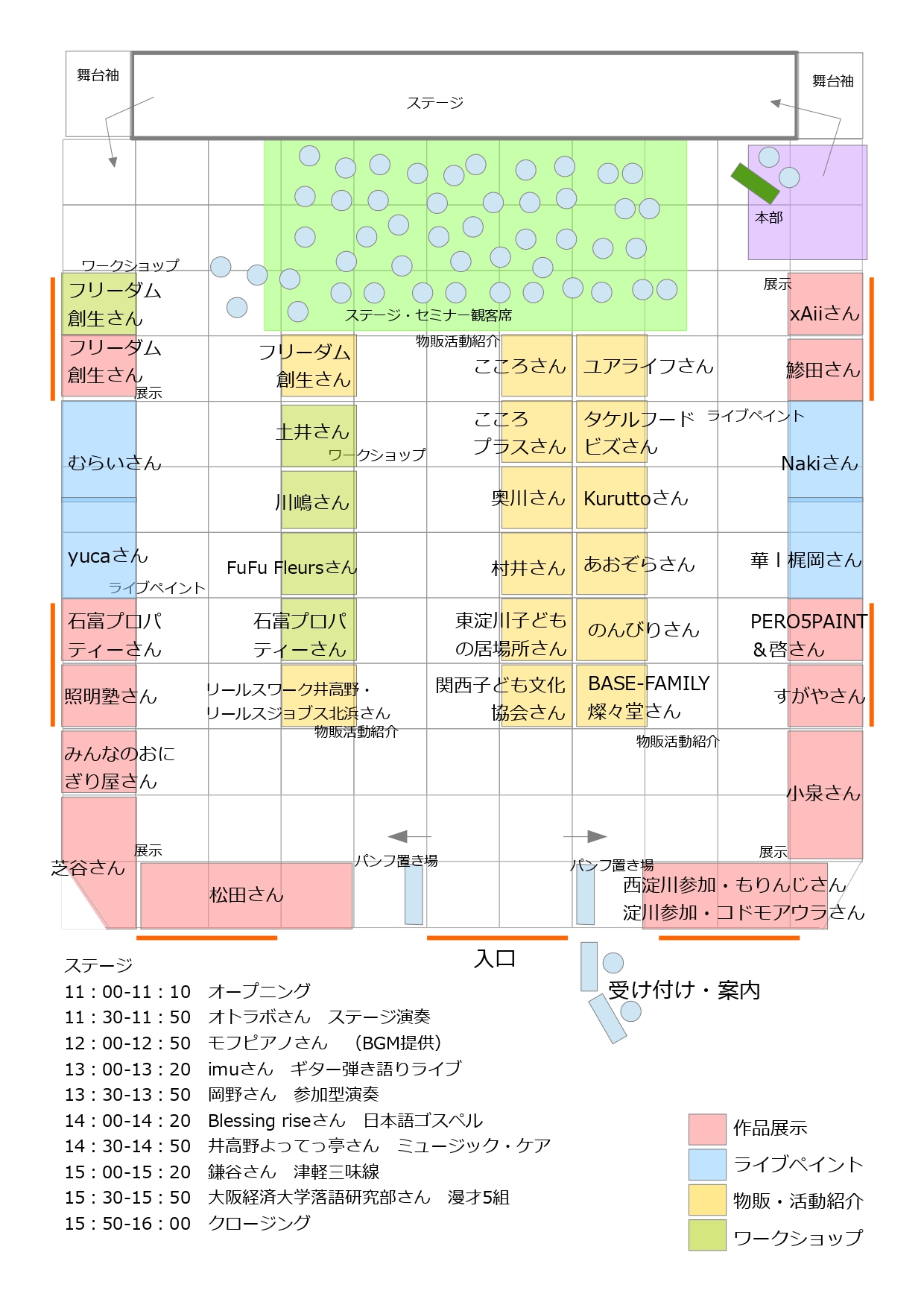 ひがよどアートフェス