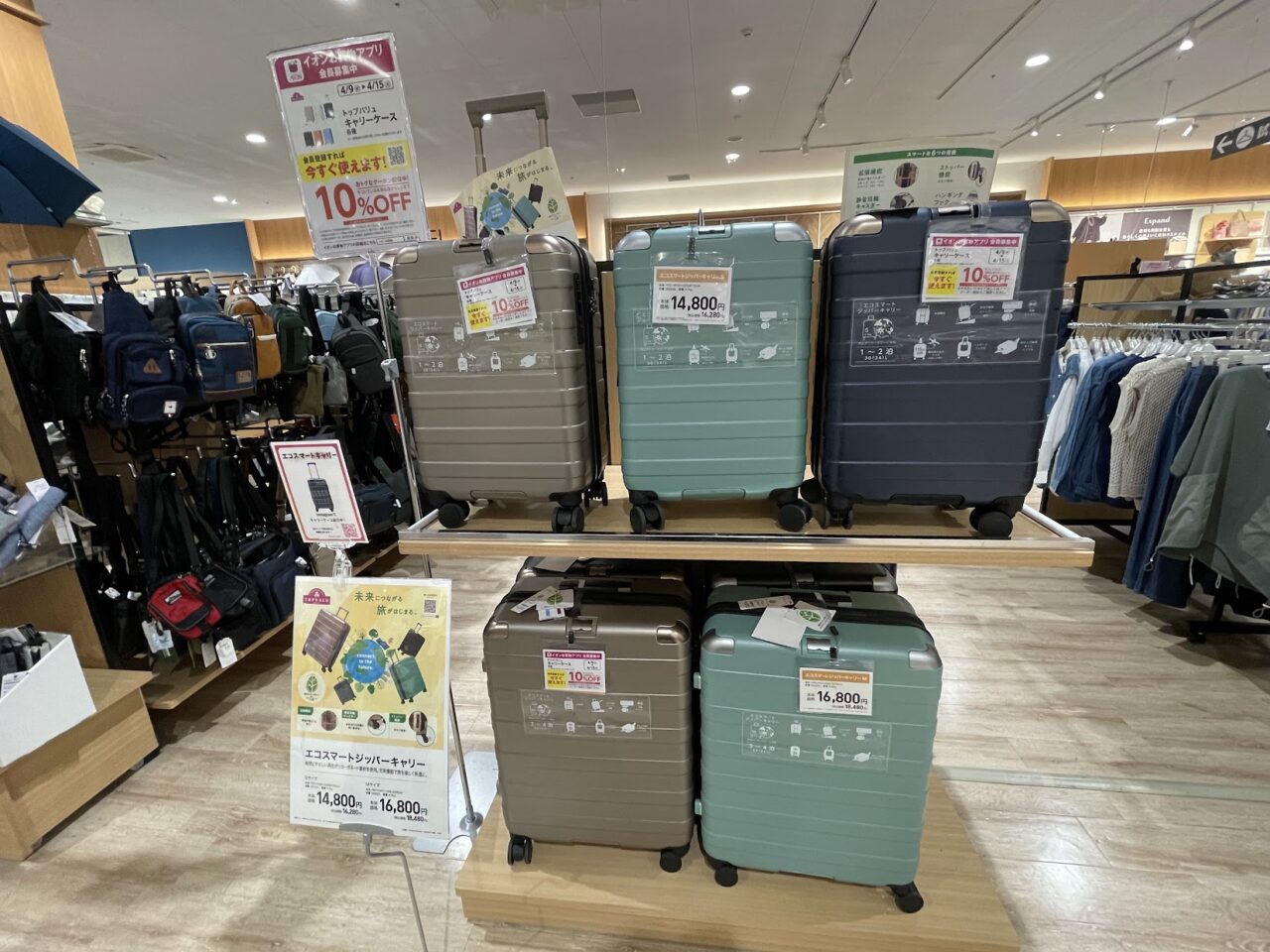 イオンスタイル東淀川の2階トラベルコーナーのキャリーケース