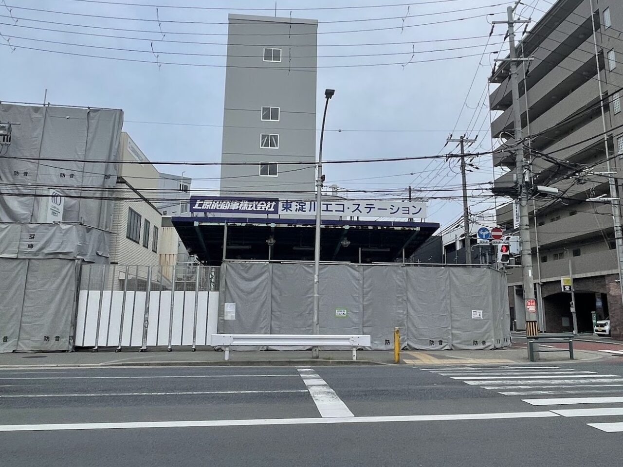 エコステーション東市淀川の解体現場外観