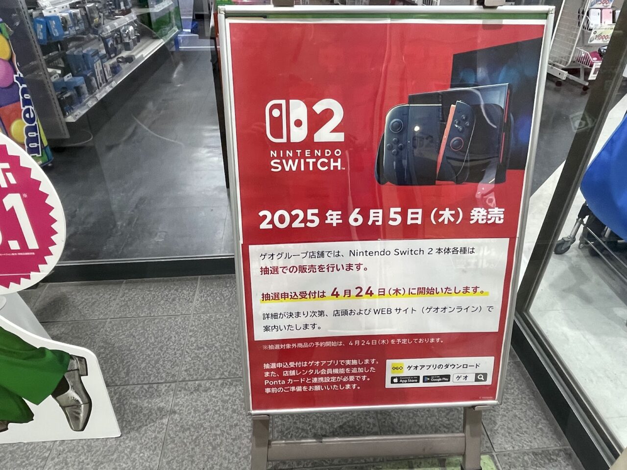 Switch２予約販売の告知