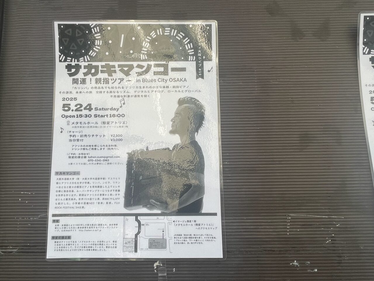 イマージュ・劇団態変スタジオでのイベントチラシ