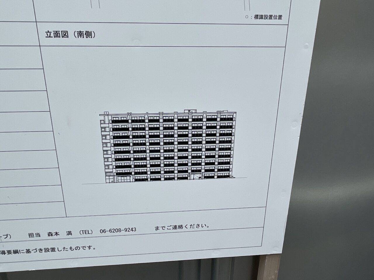 南方住宅2号館の立面の完成イメージ図