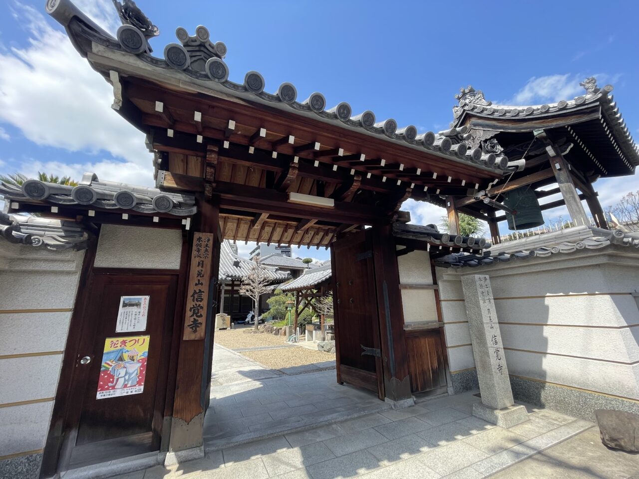 信覚寺の外門
